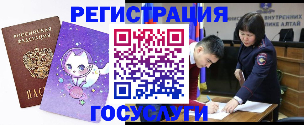 регистрация для дет. сада в Боготоле