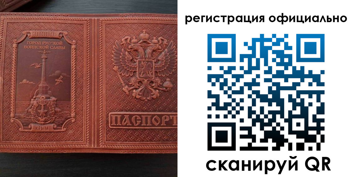 прописка ребенка в Боготоле