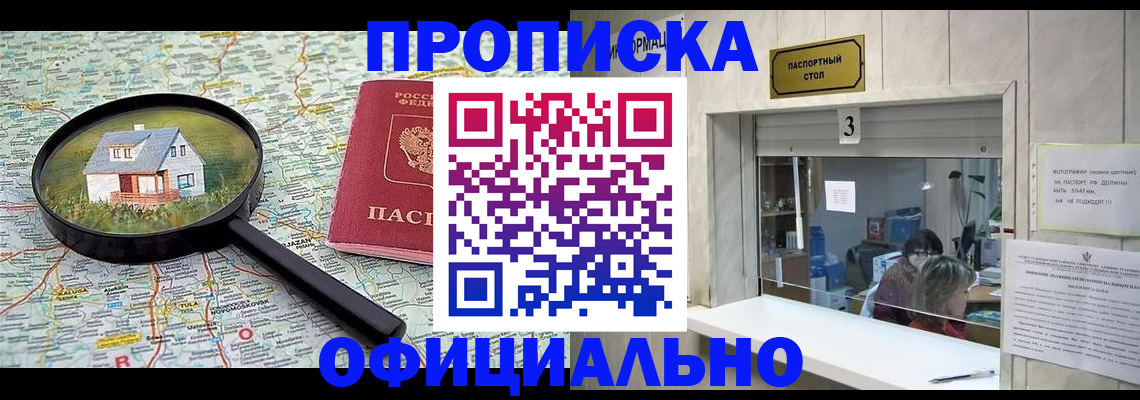 прописка иностранных граждан в Боготоле