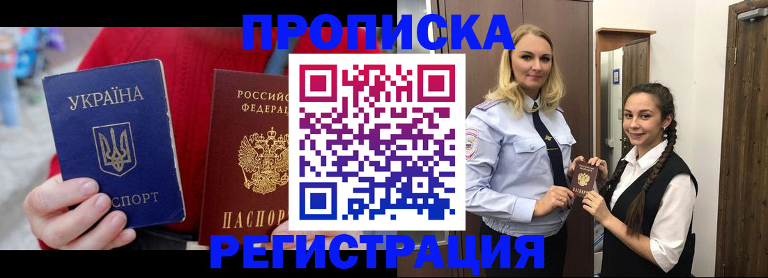 прописка для кредита в Боготоле