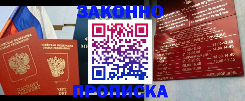 прописка 2025 в Боготоле
