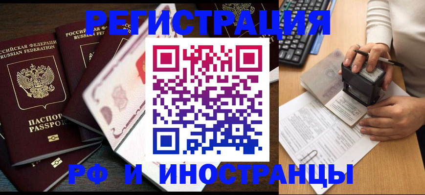 прописка регистрация в Боготоле