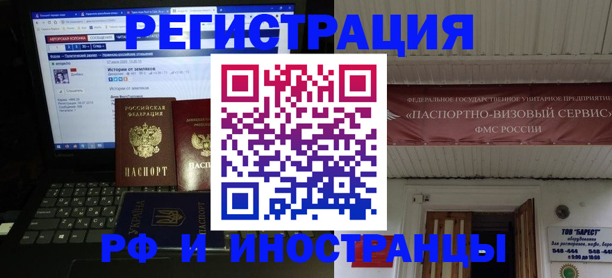 временная регистрация недорого в Боготоле