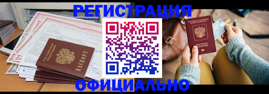 временная регистрация для школы в Боготоле