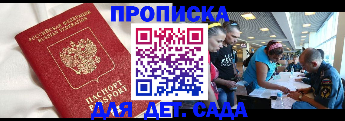 временная регистрация адрес в Боготоле